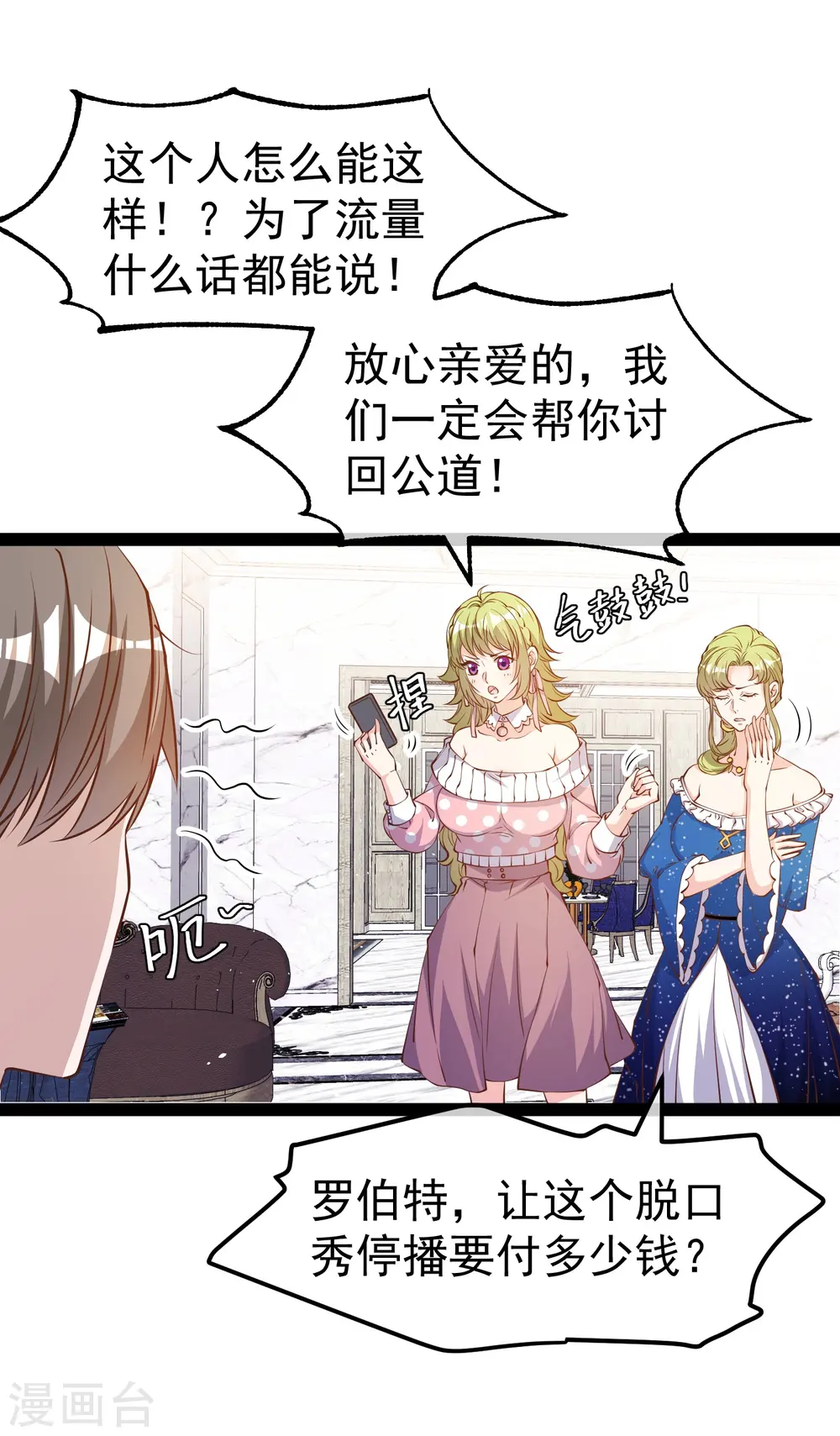 第279话 不生气的萧鹏更可怕！23