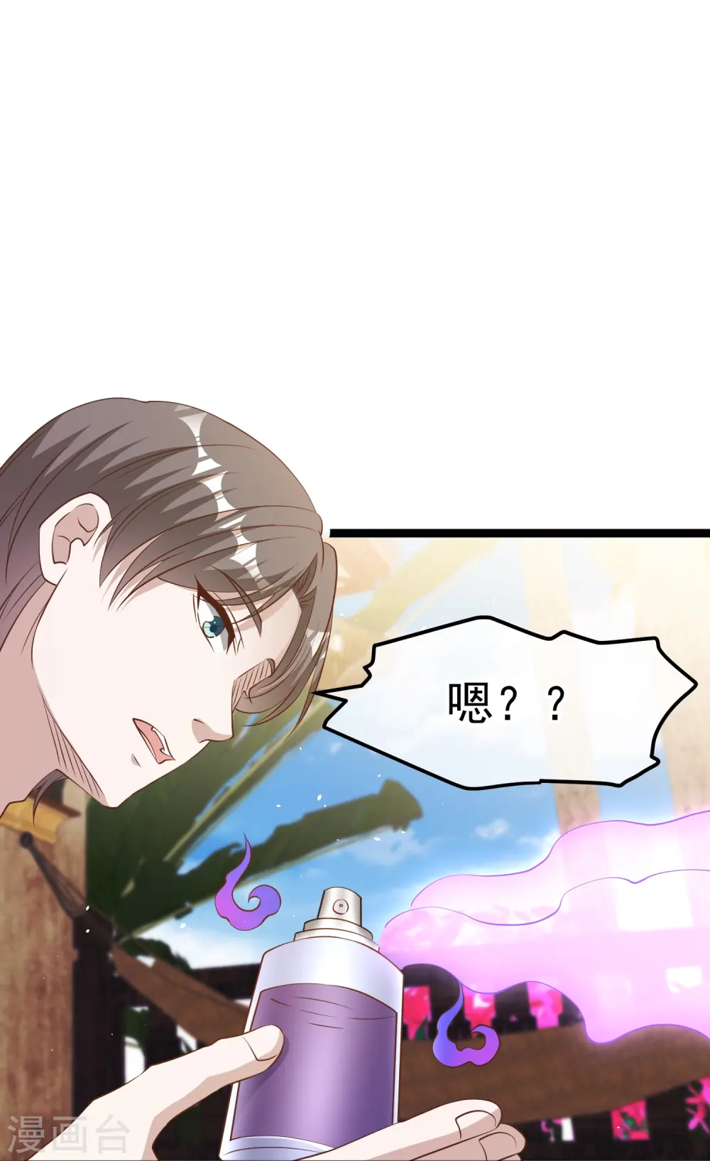 第246话 顶级臭水！10