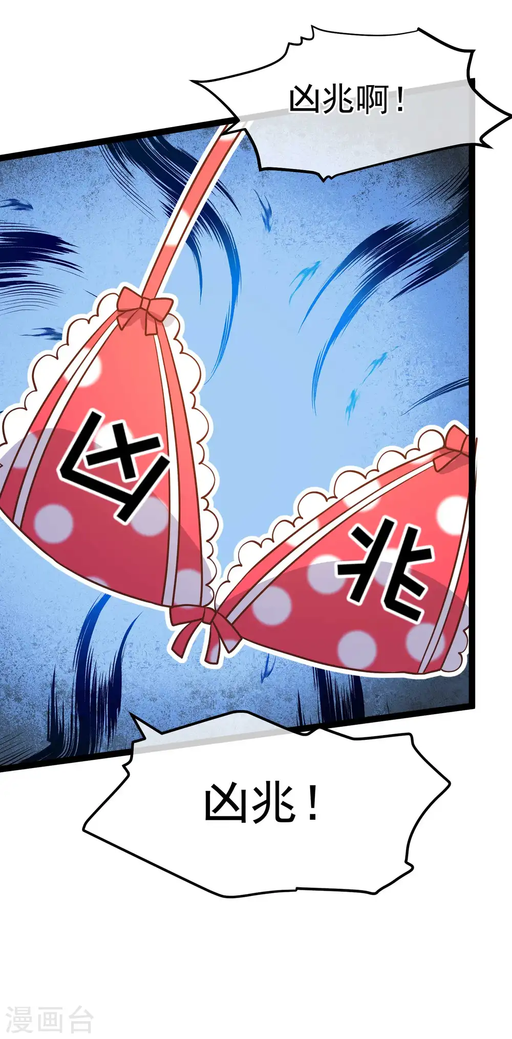 第181话 大凶之兆15