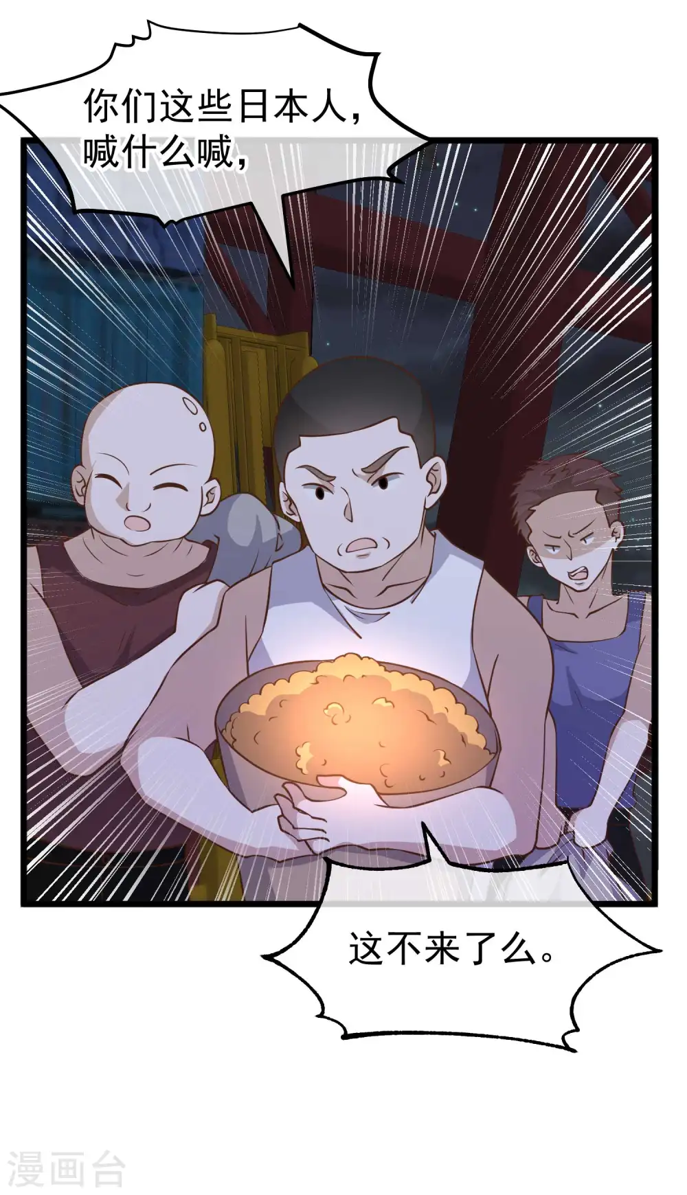 第192话 紧急回国15