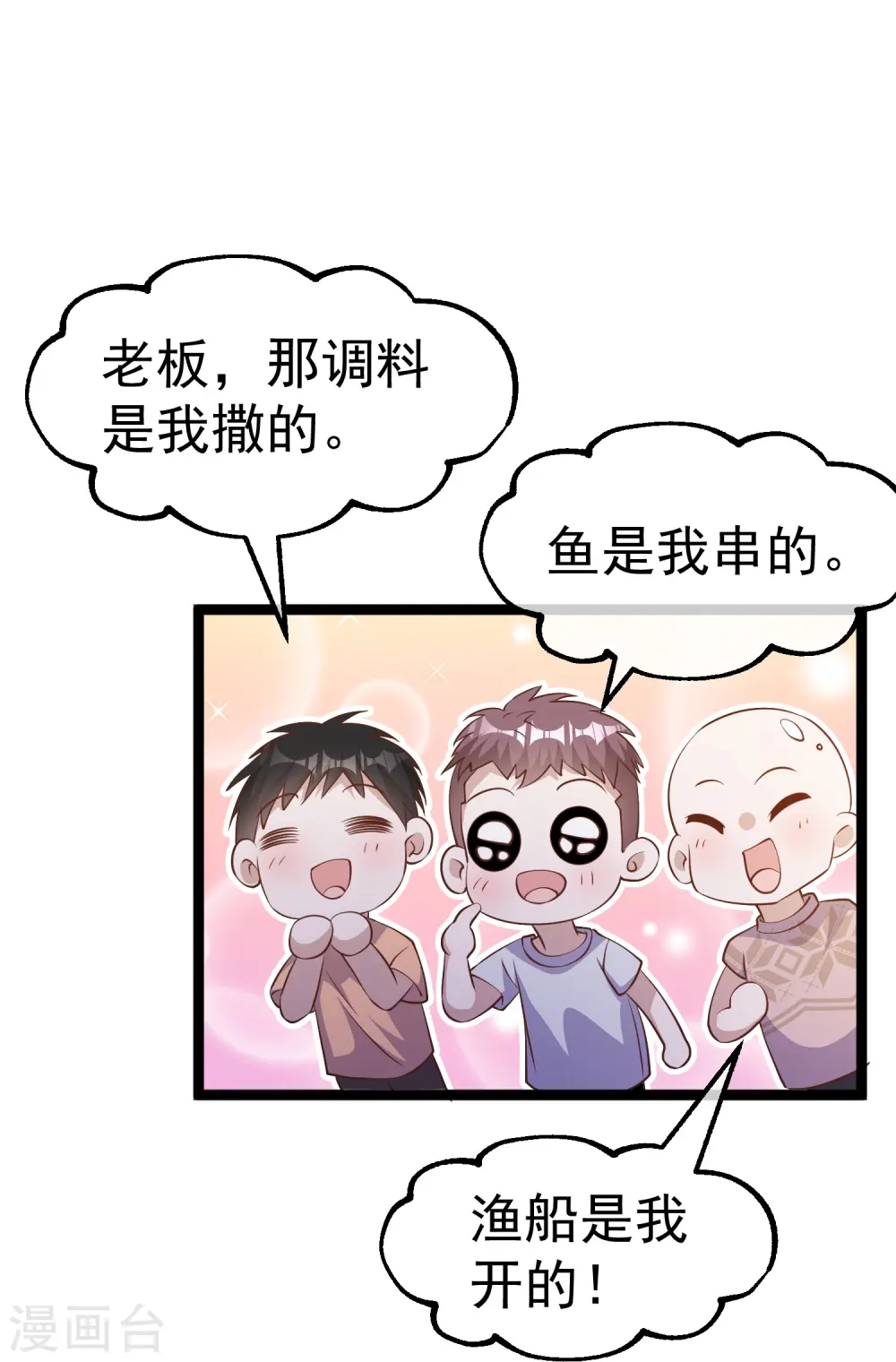 第244话 王聪聪“下海”24