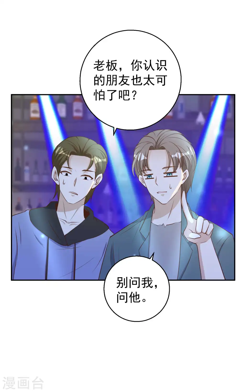 第66话 全是大咖13