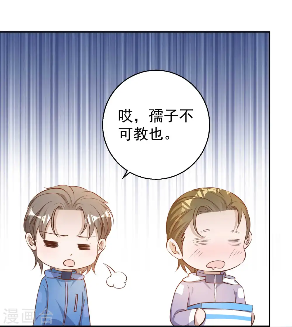 第69话 来票大的11