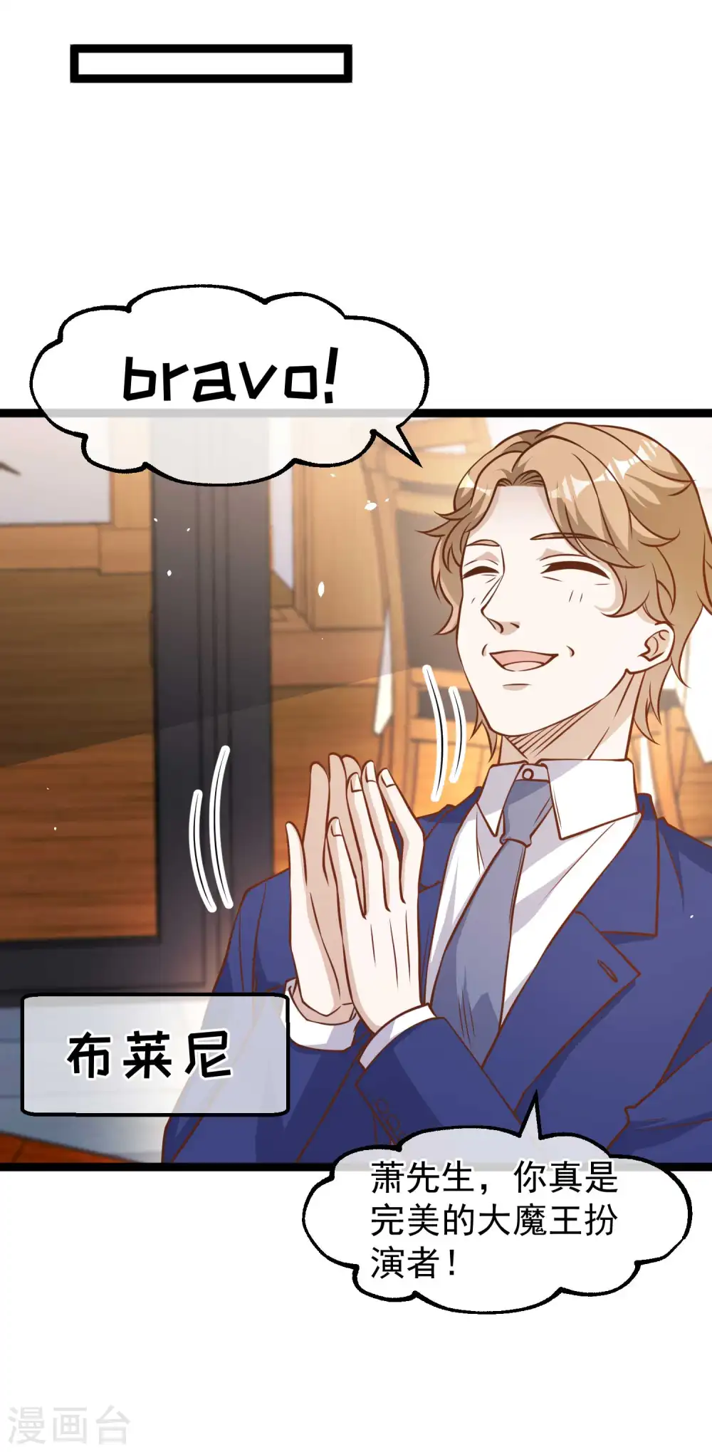 第177话 心地善良萧狮虎23