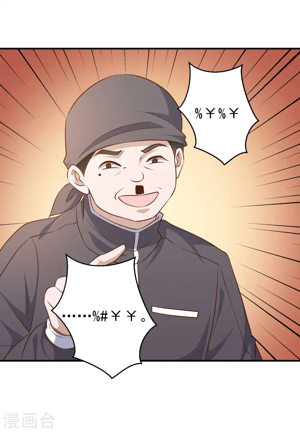 第31话 海上王牌28