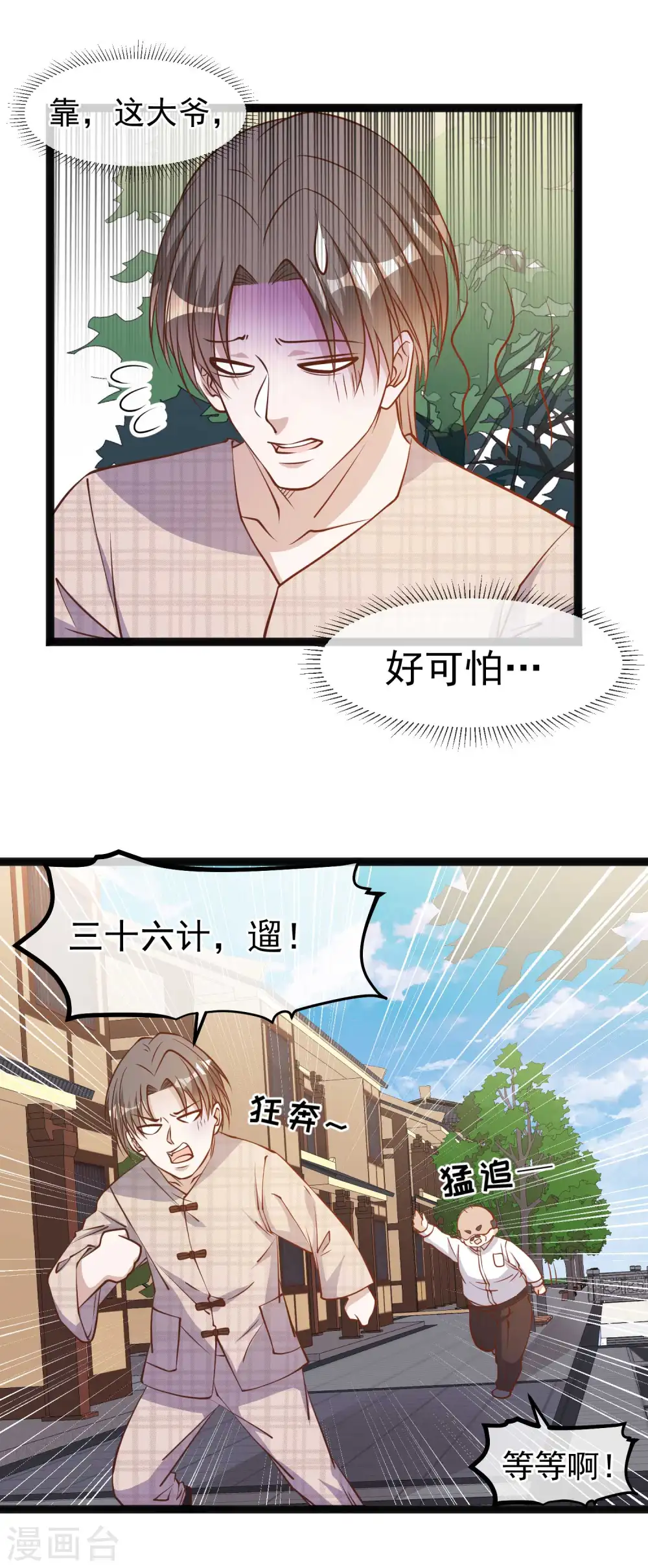 第132话 识货的老大爷10