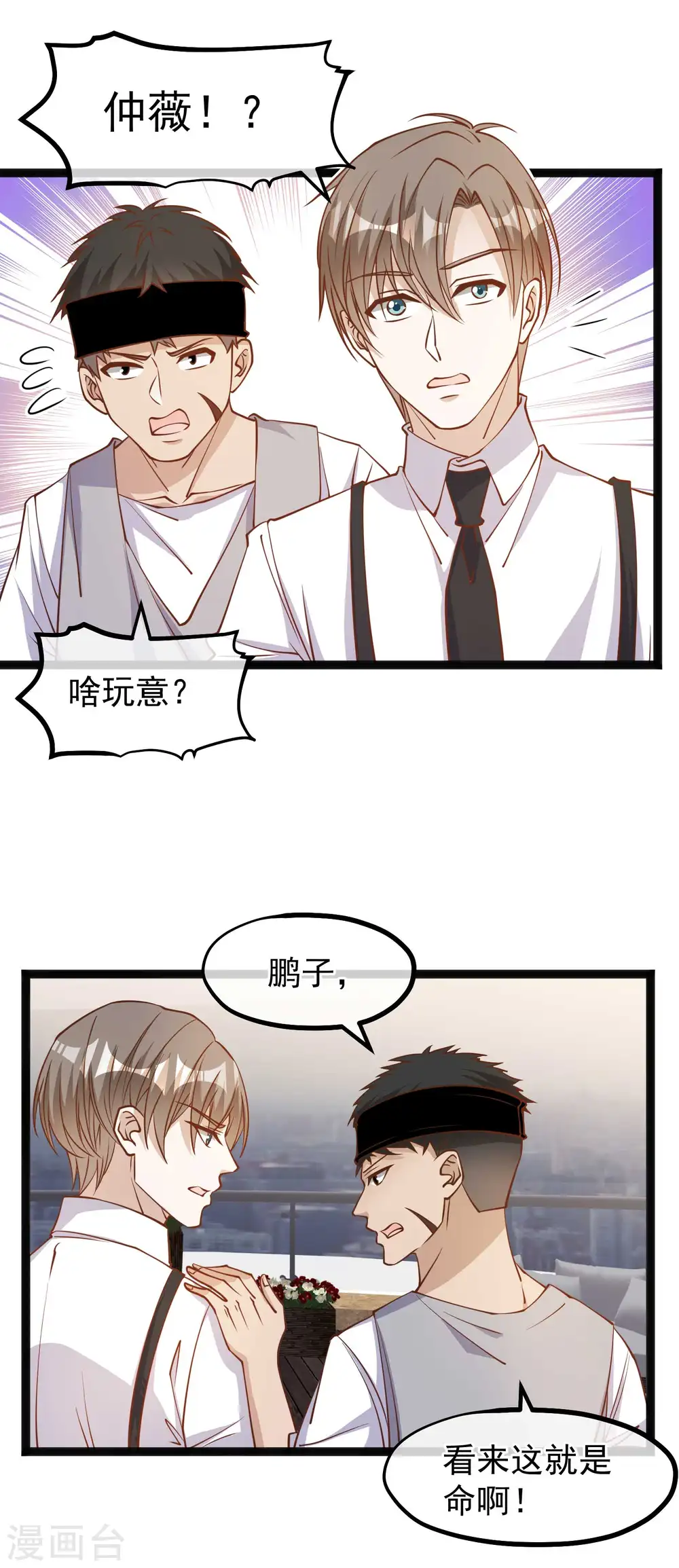 第138话 又见王聪聪11