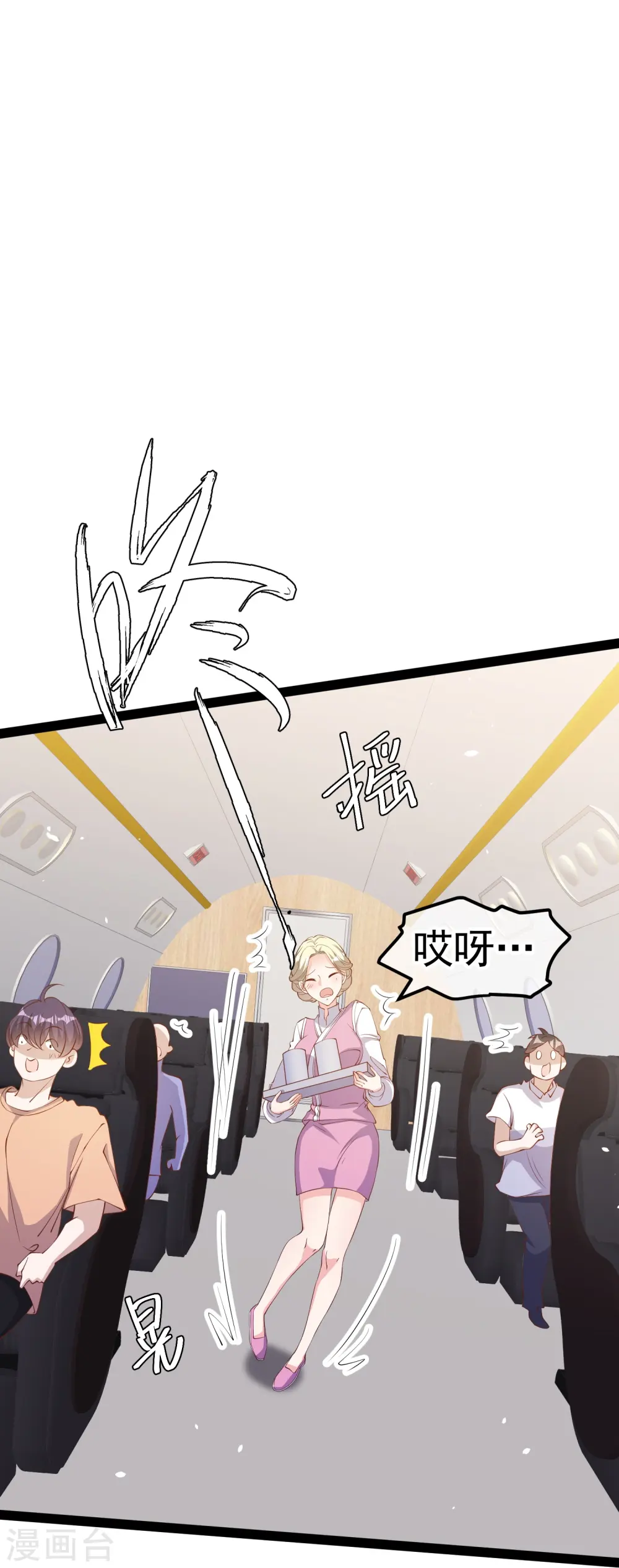 第291话 添倒忙的空姐13