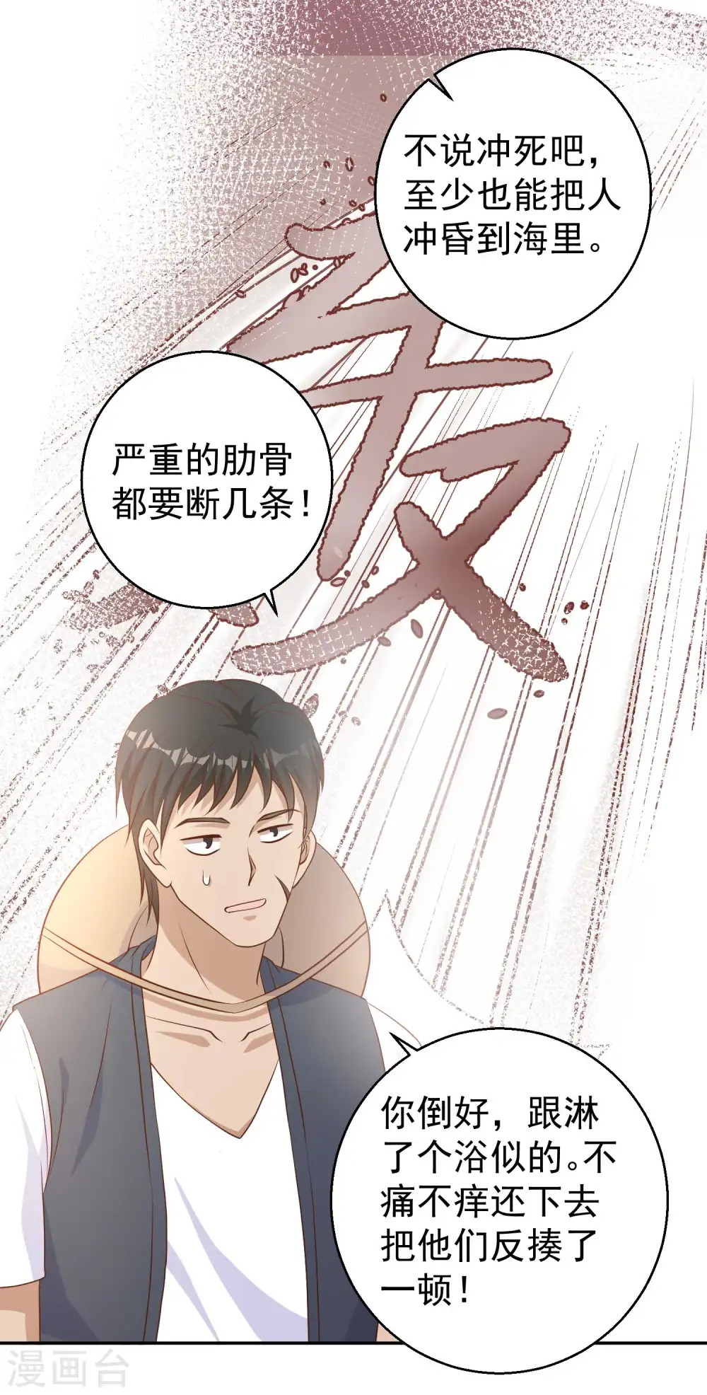 第15话 欲练此功？5
