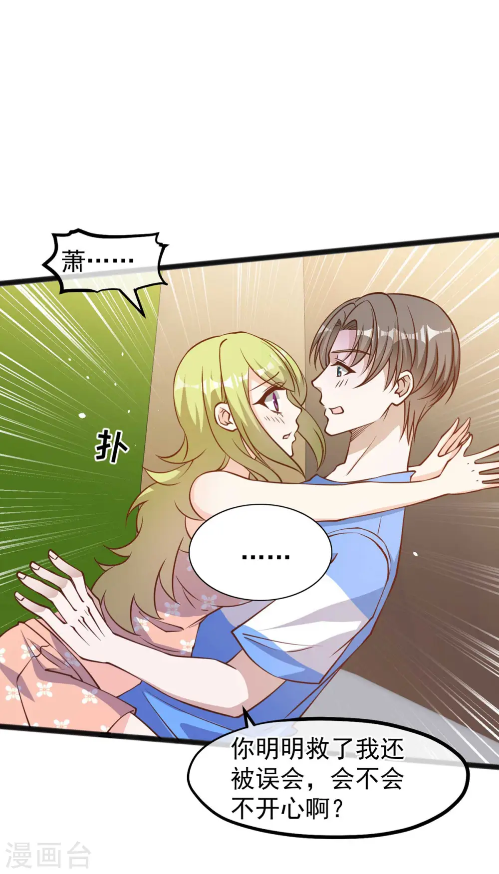 第157话 终极手段8