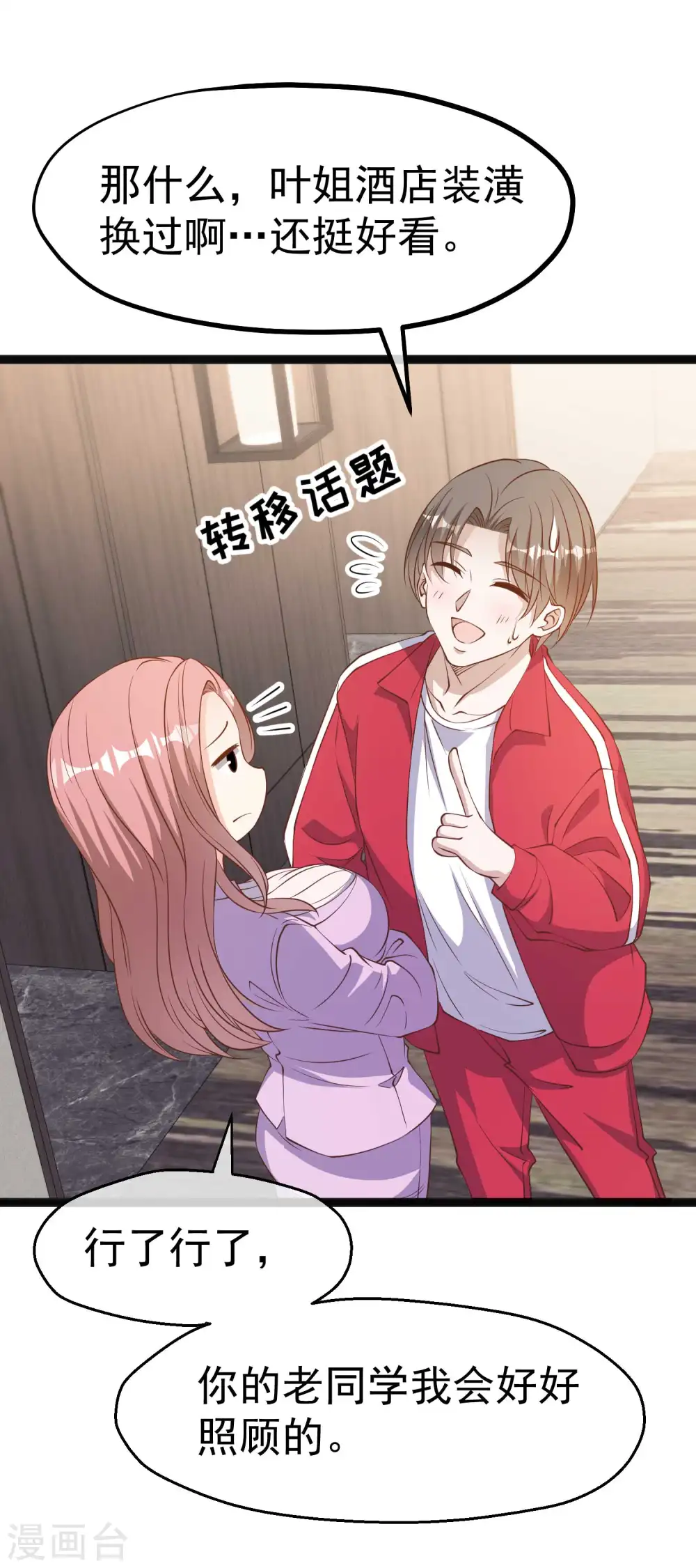 第219话 吃大亏的萧鹏14