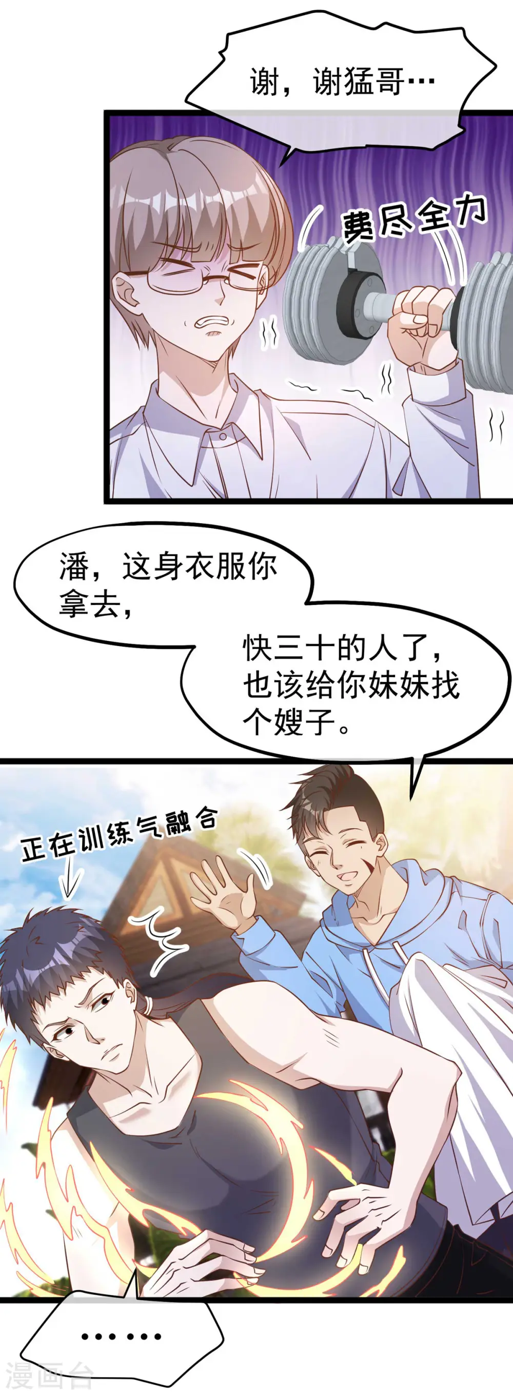 第211话 倒霉蛋伊万11