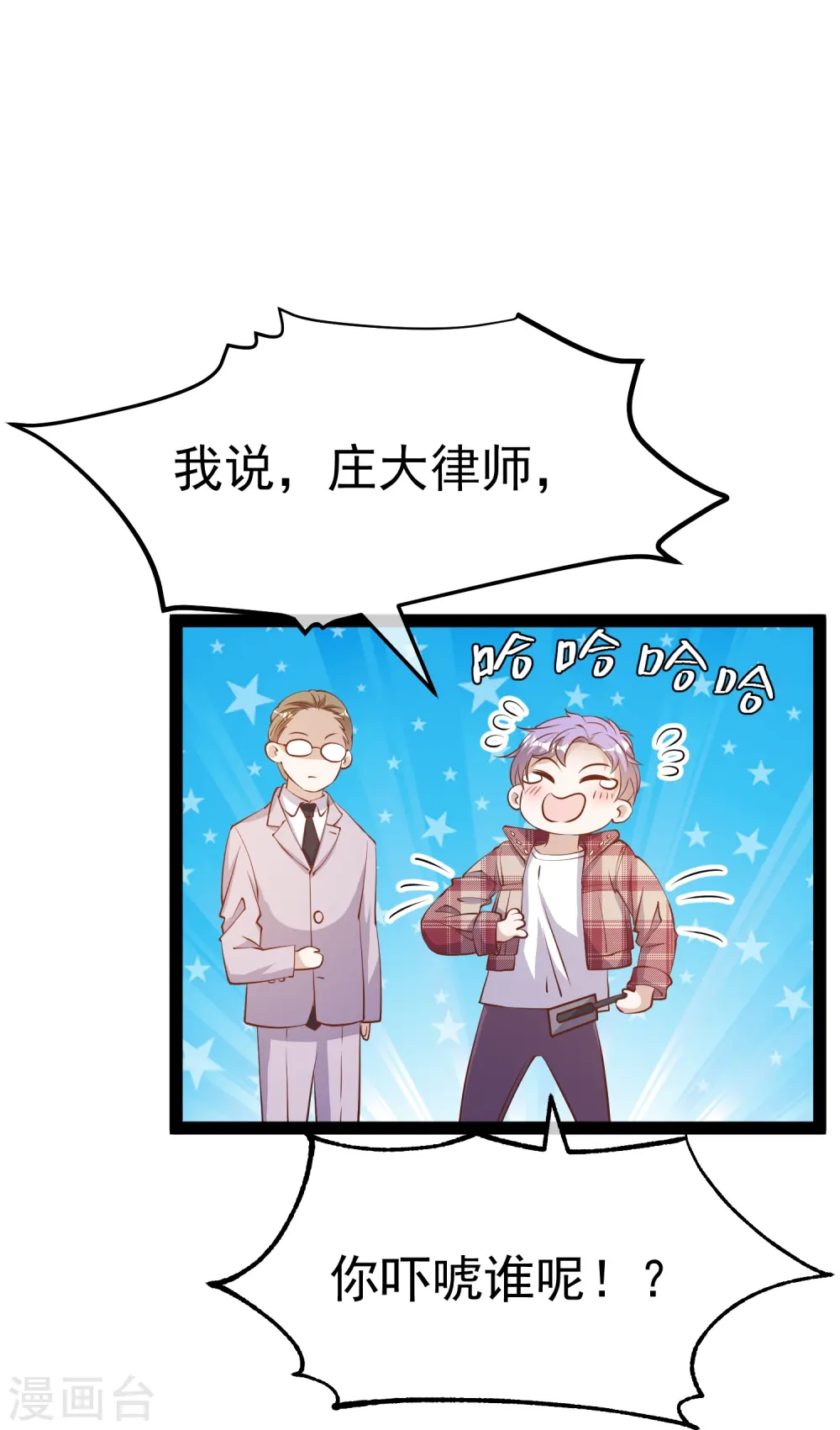 第283话 还是那个魔鬼！18