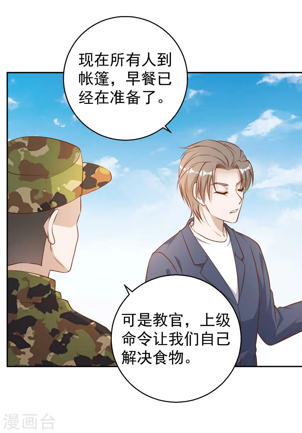 第26话 给叶玉丽践行12