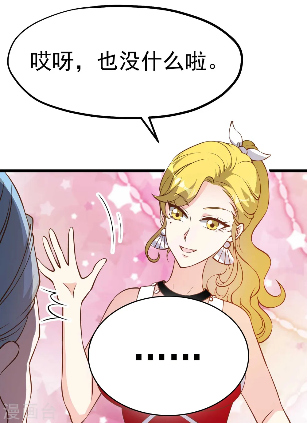 第191话 萧鹏变女婿22