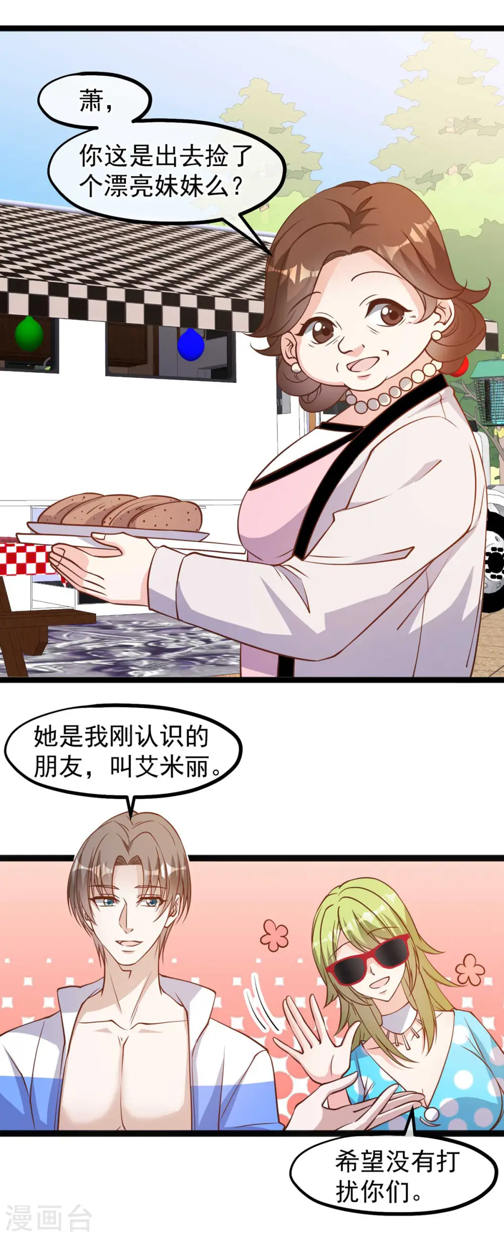 第149话 艾米丽的眼睛5