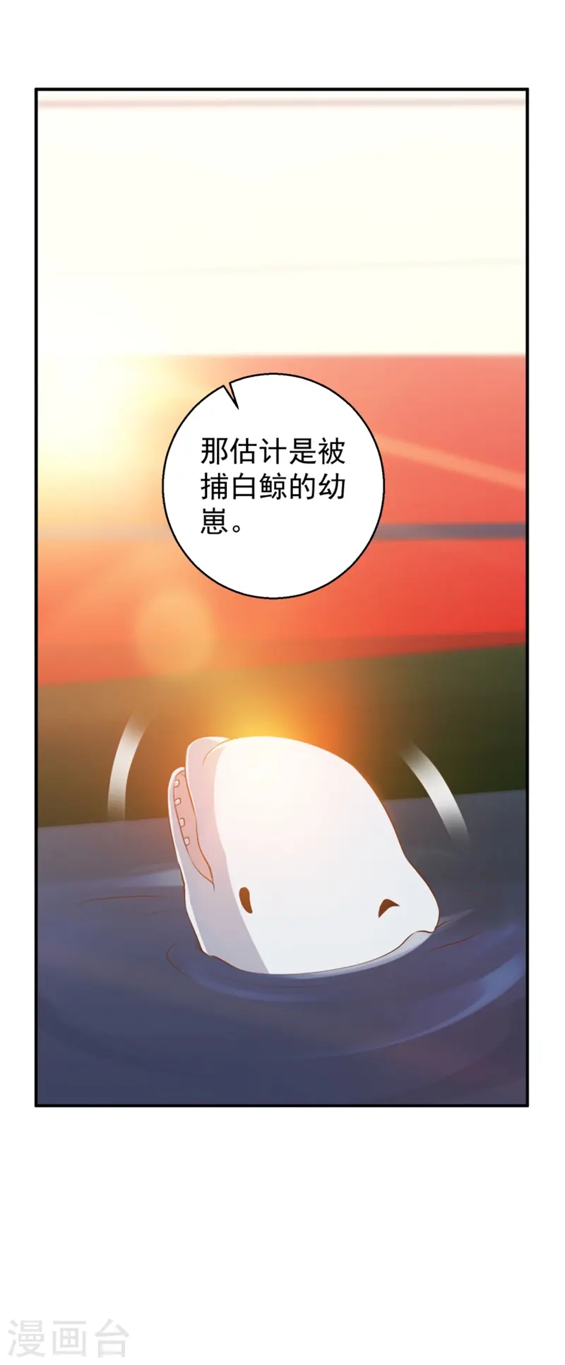 第30话 不是不报14