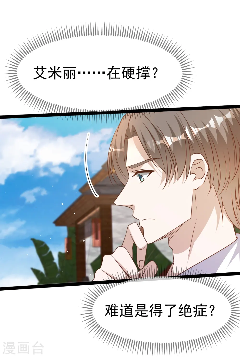 第252话 美女，你谁？4