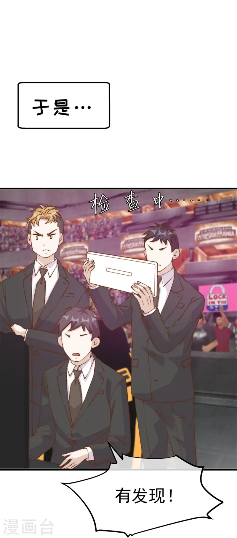 第303话 涉嫌作弊？21