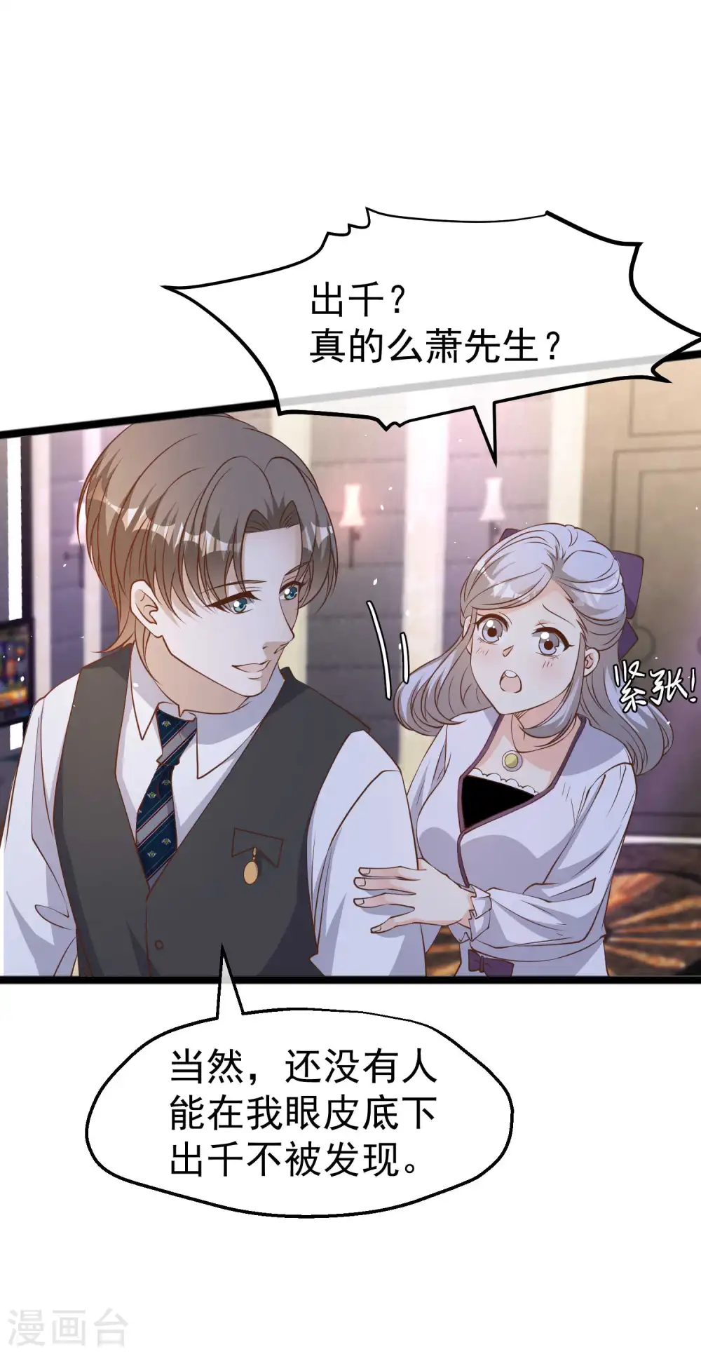 第227话 出千送钱5