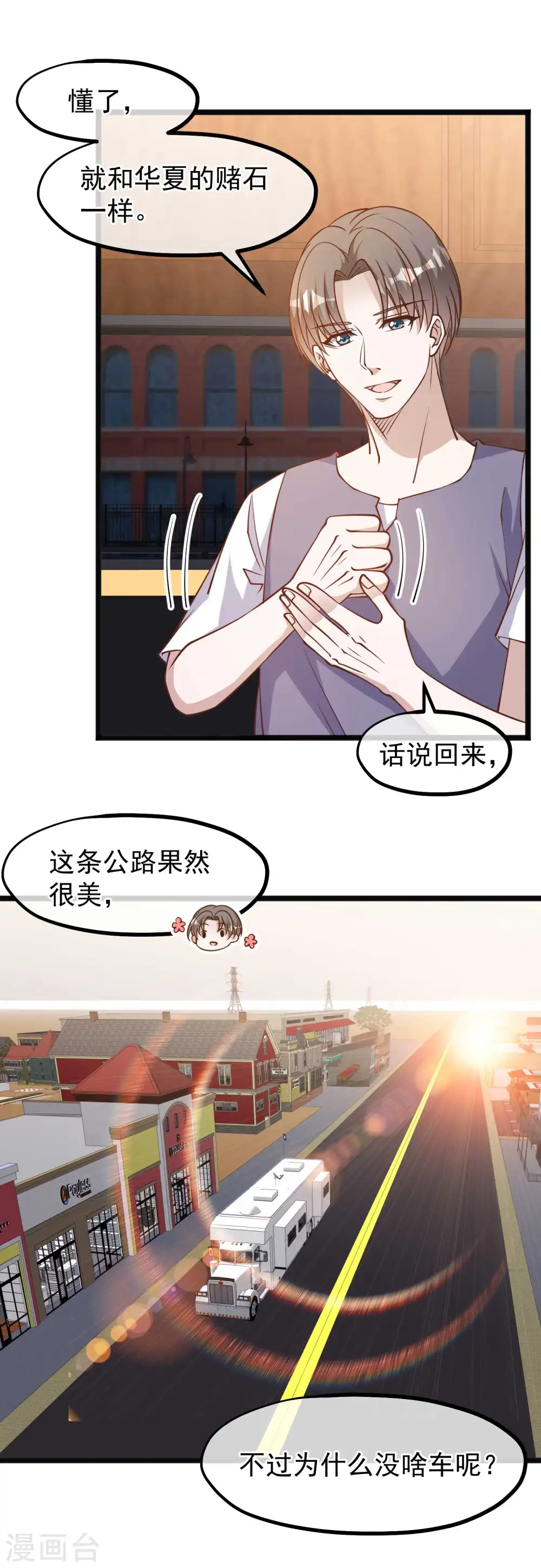 第146话 淘宝人马丁夫妇11
