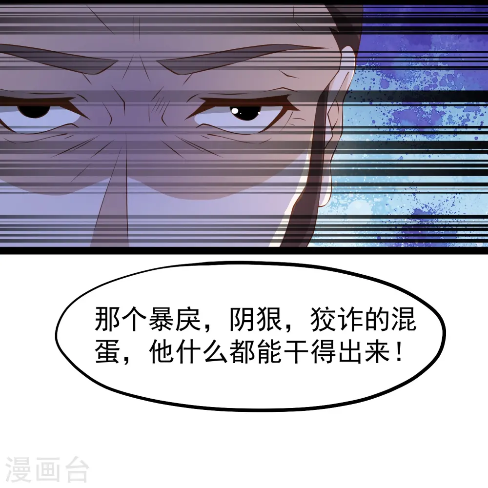 第273话 老巫婆大危机26