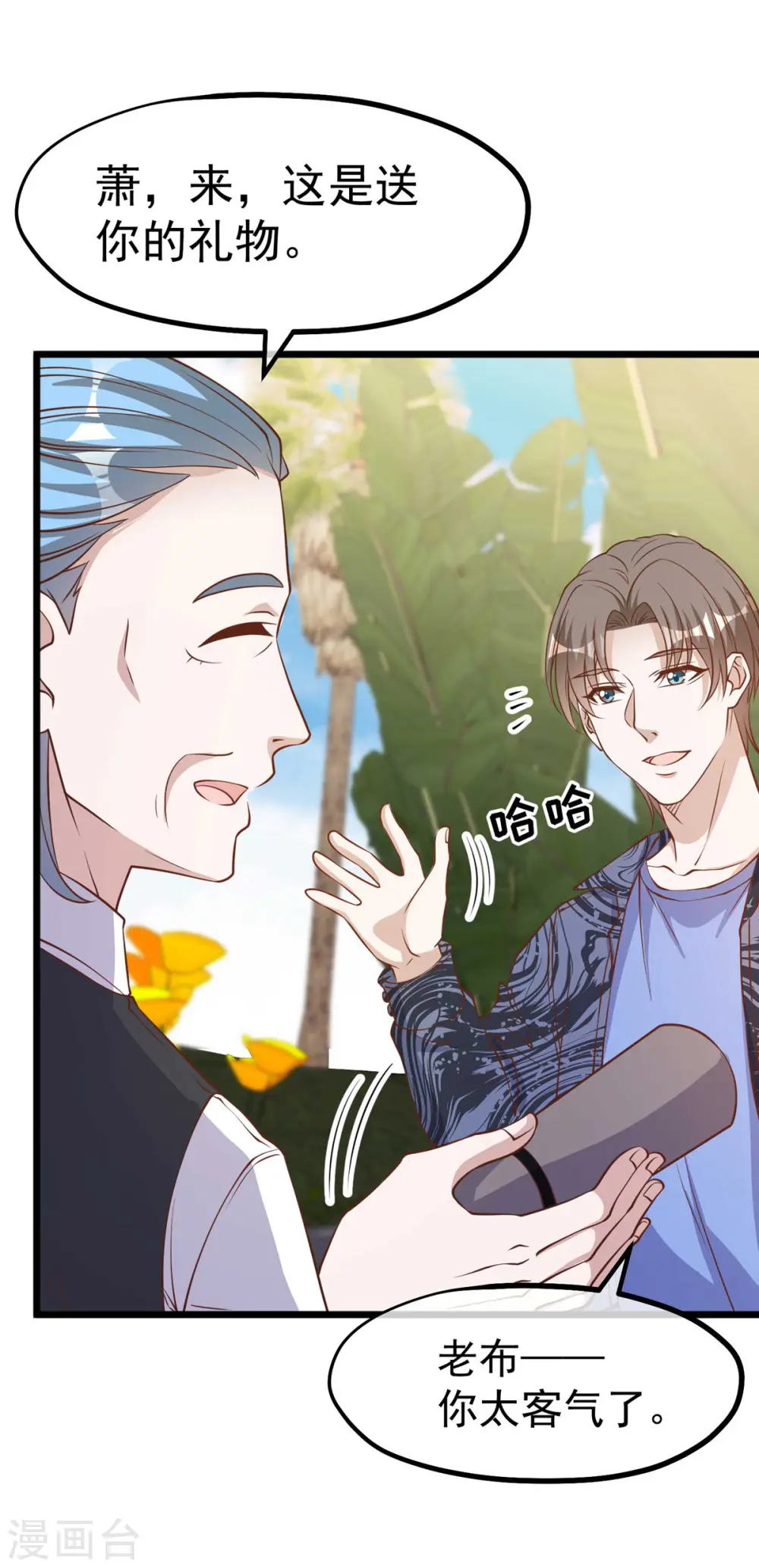 第196话 老布隆卖女儿17