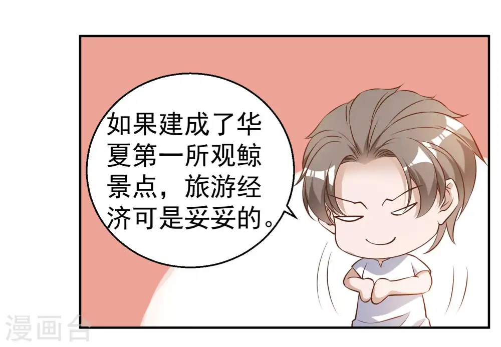 第35话 只喝酒太无聊7