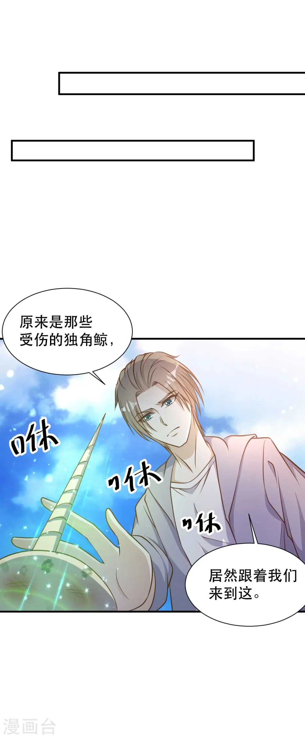 第86话 有异性没人性14