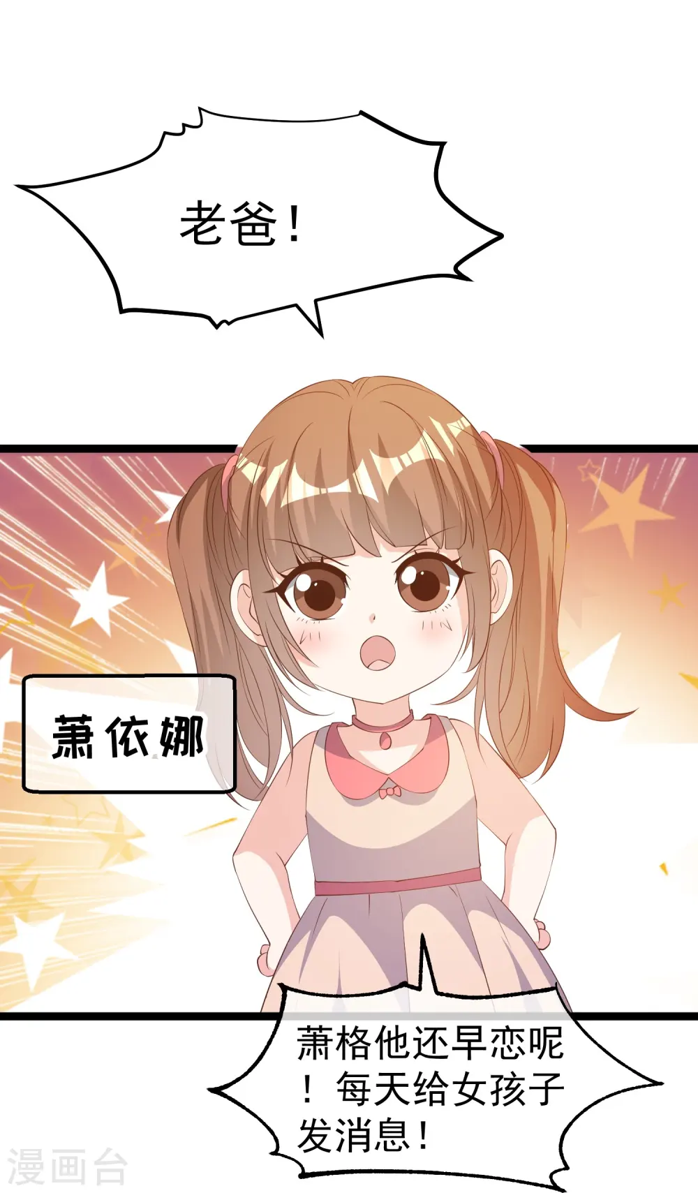 第295话 跟老爸你学的21