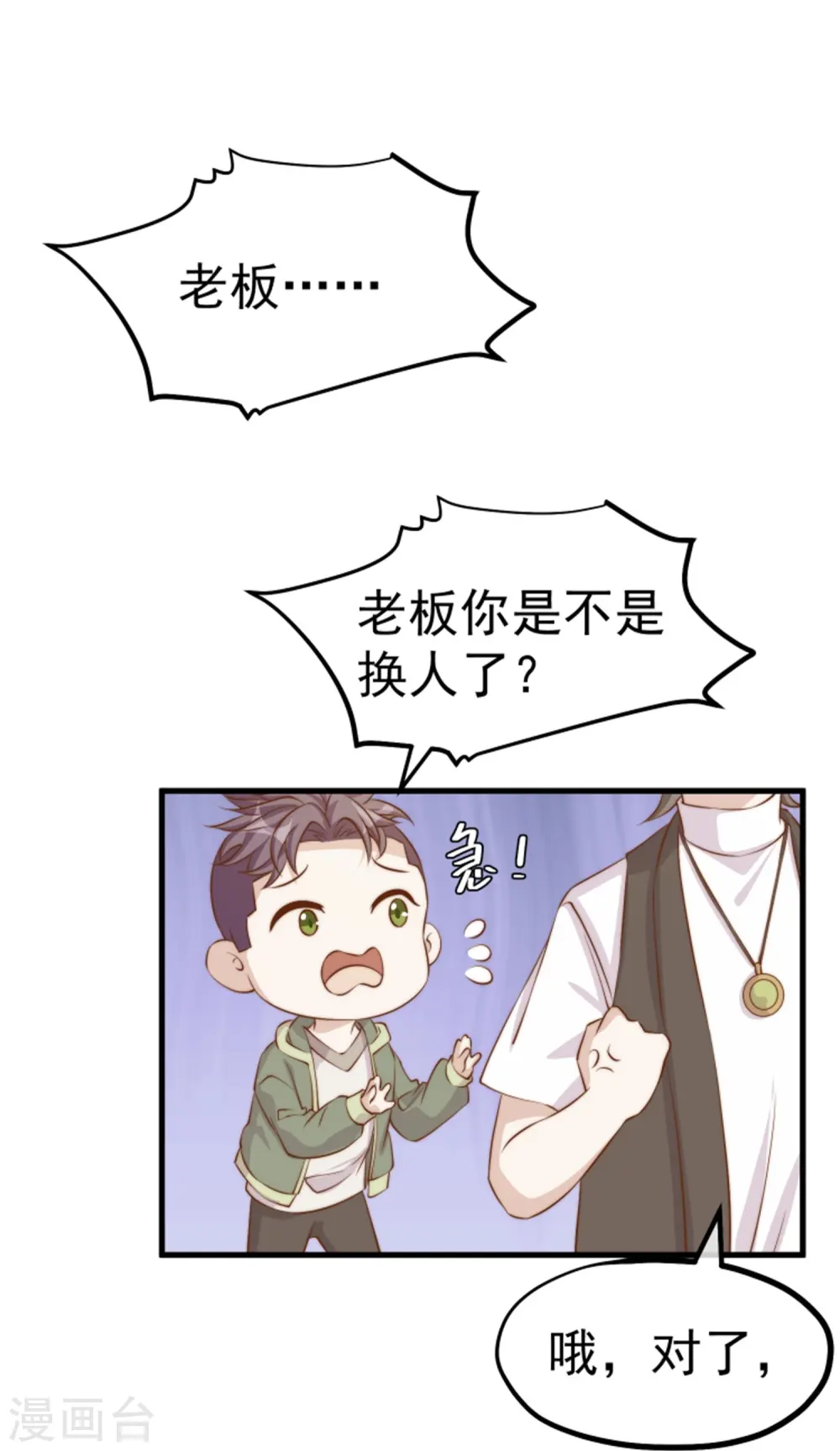 第302话 正反手教育11