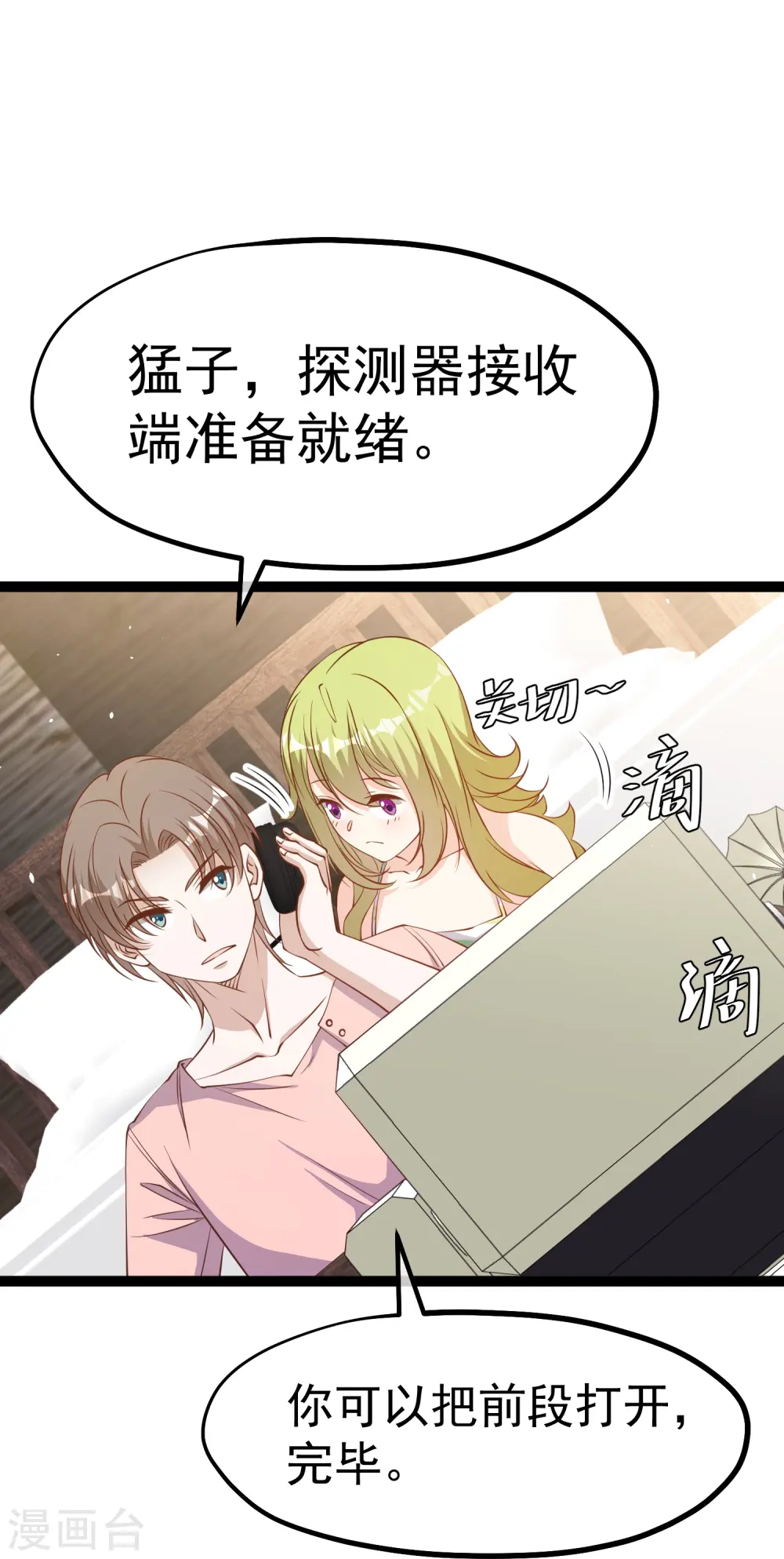 第258话 找到宝藏13
