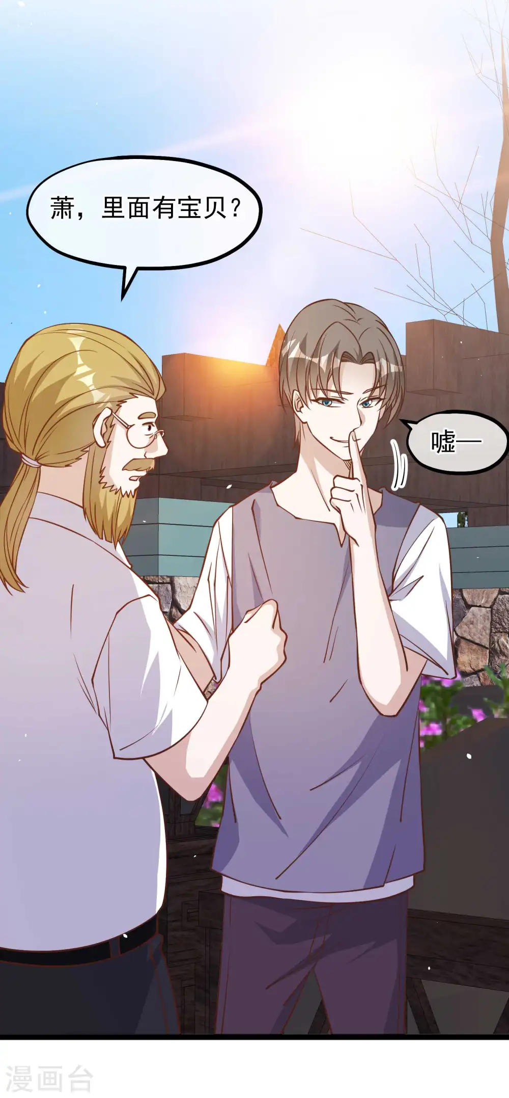 第147话 意念分身的妙用20