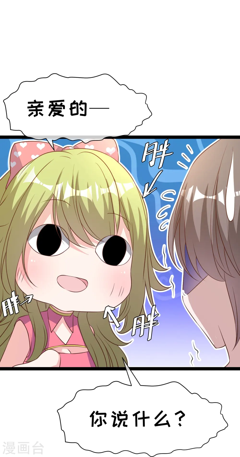 第252话 美女，你谁？21