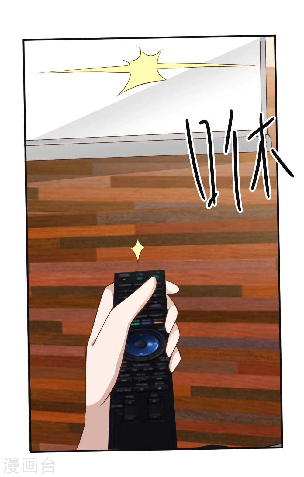 第76话 被老孙算计2