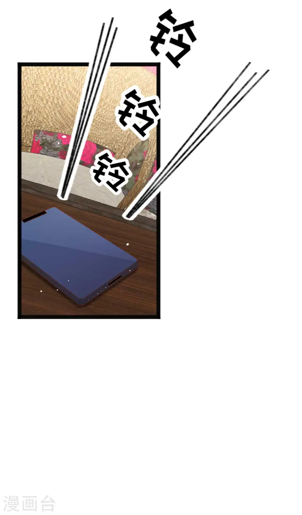 第205话 被逼婚的杨猛？8