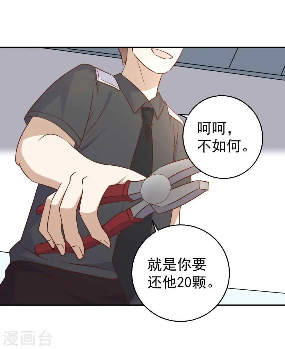第19话 有好戏看了20