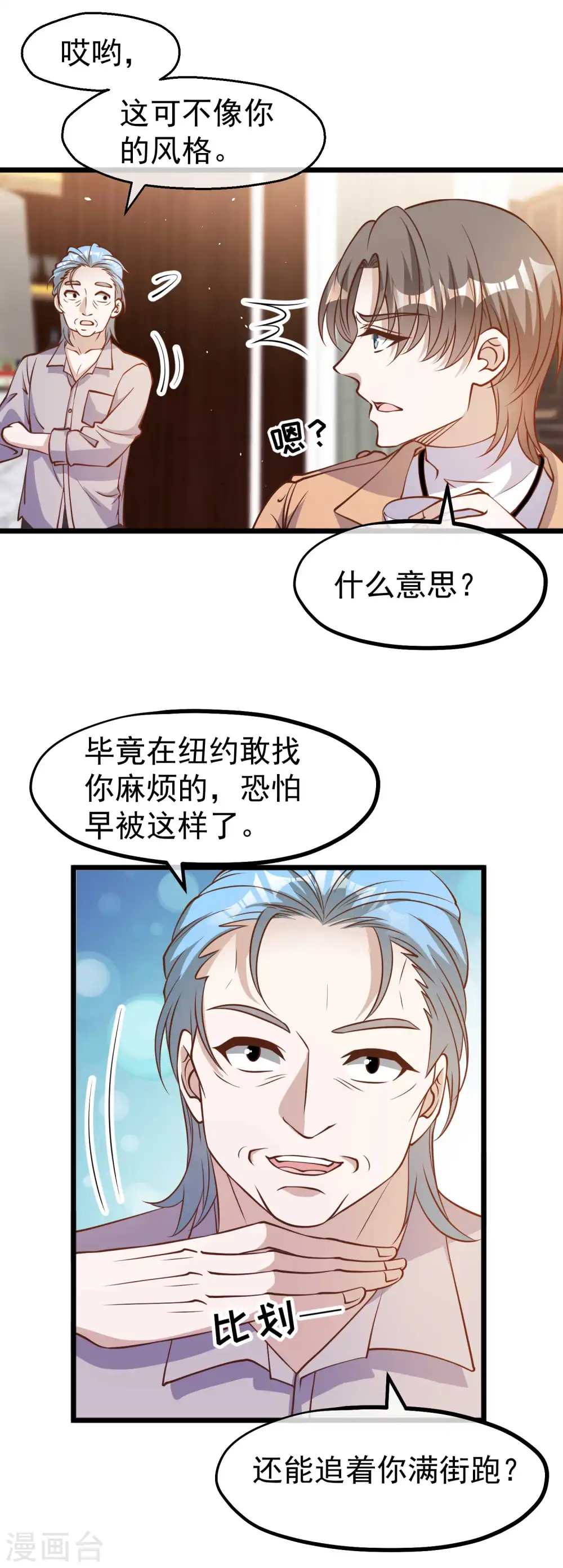 第191话 萧鹏变女婿6