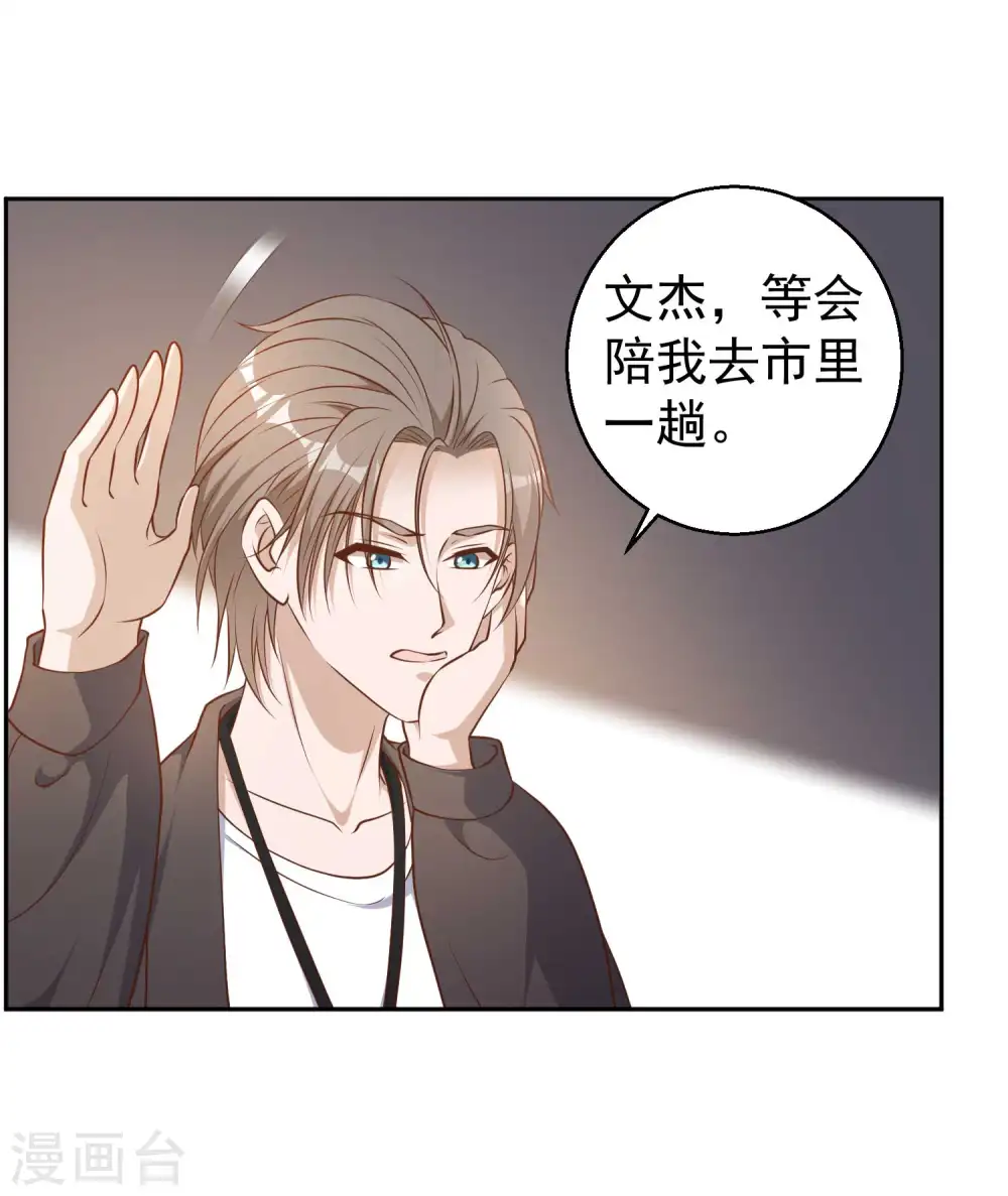 第27话 车展风波4