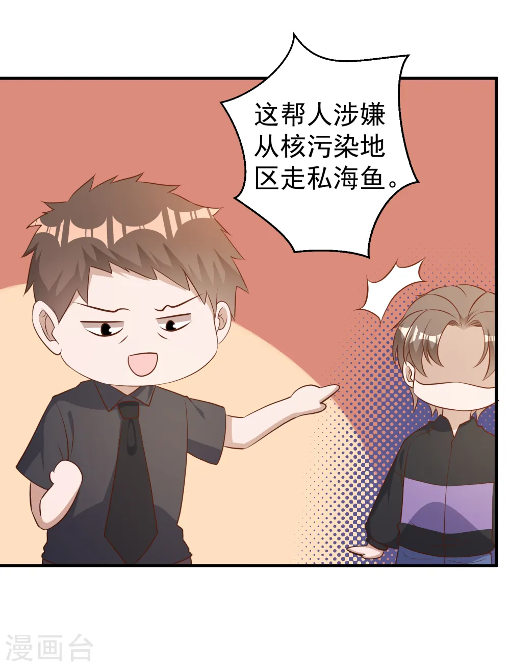 第52话 作死的下场15