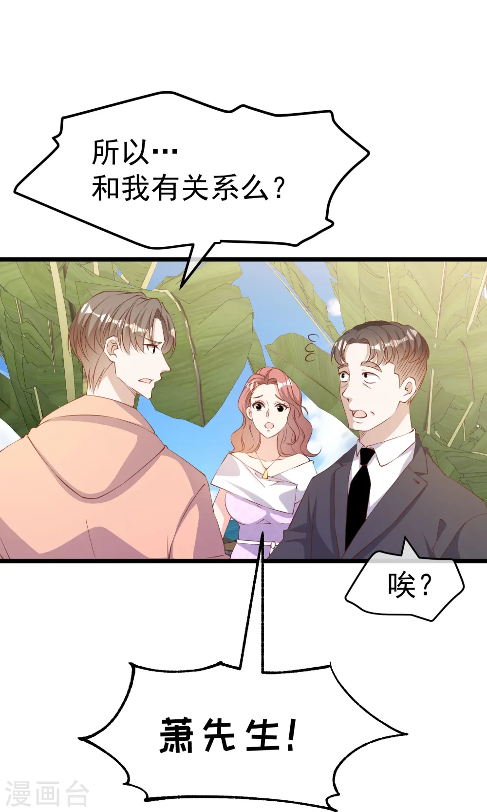 第300话 她开大奔的15