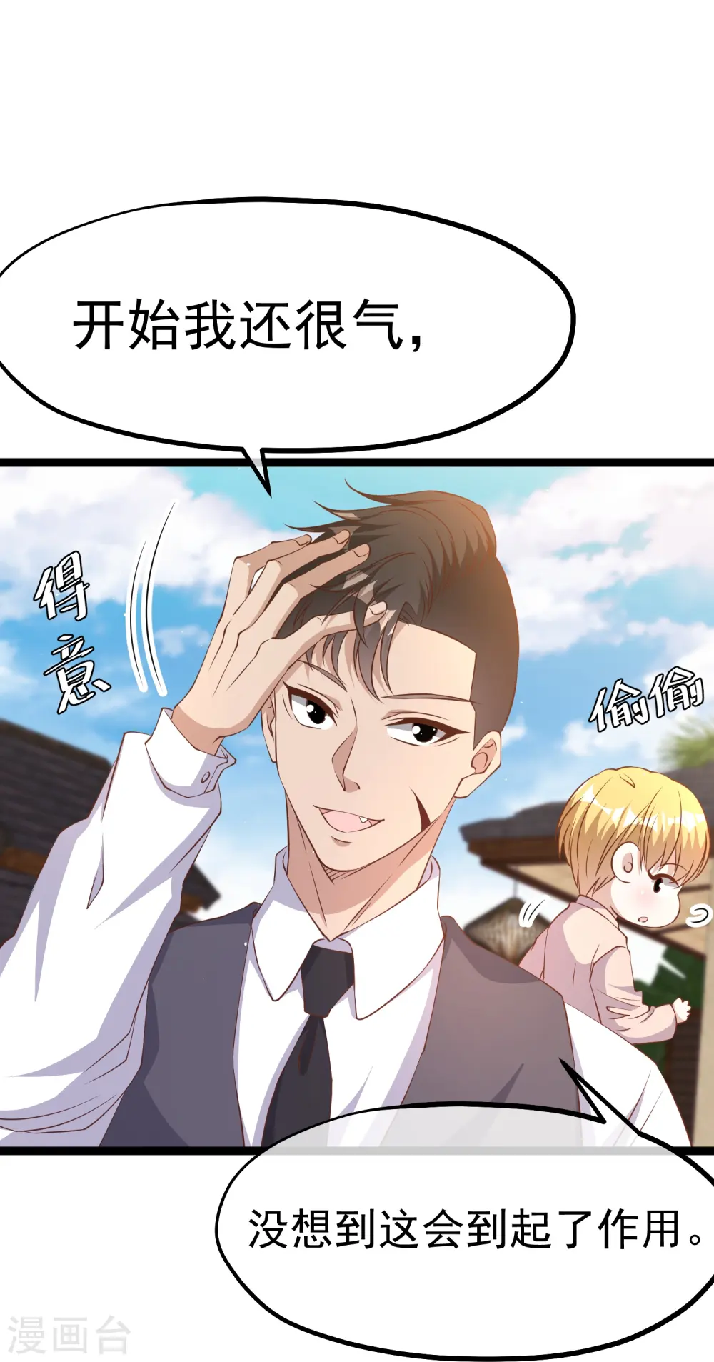 第251话 艾米丽出事！13