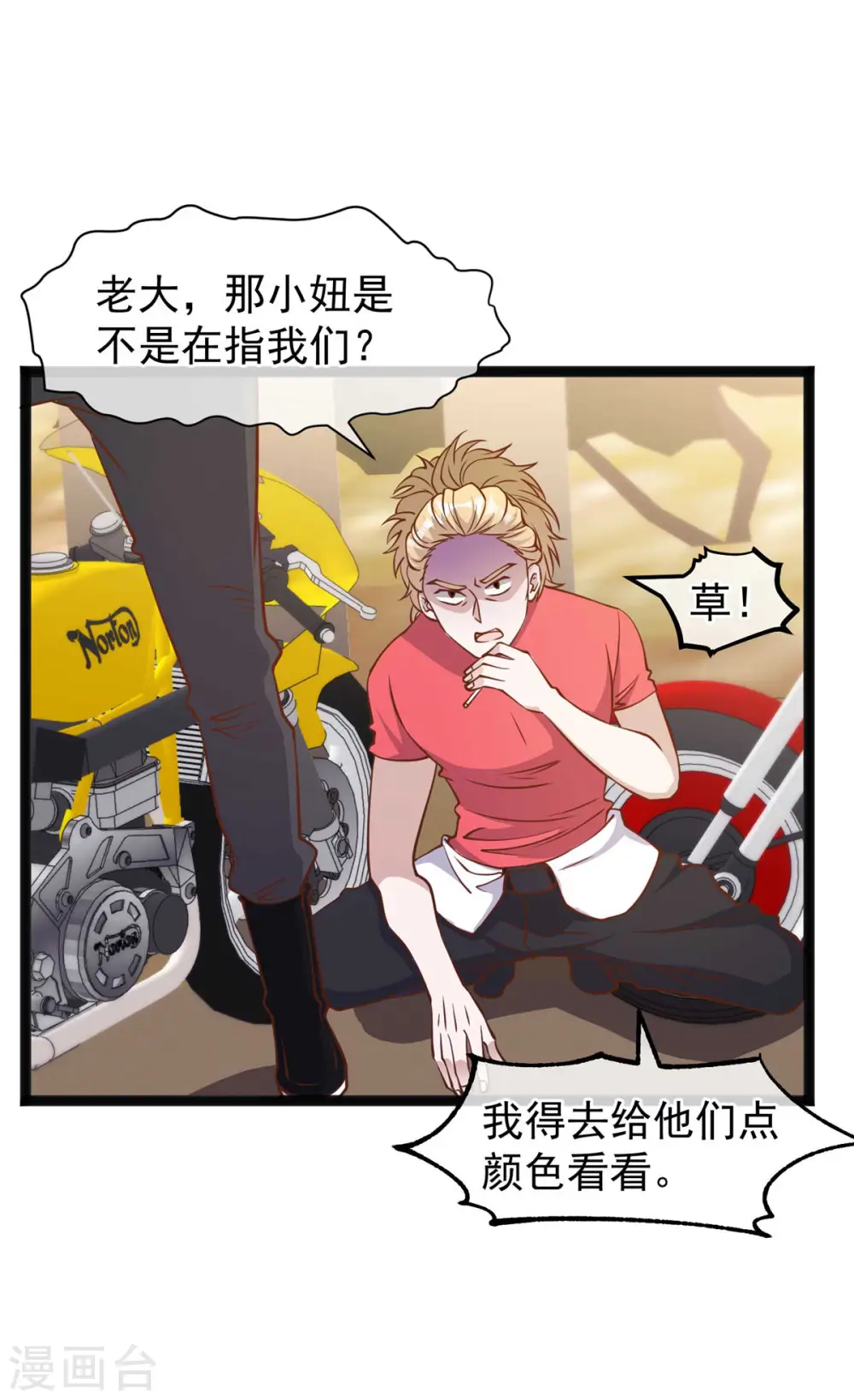 第158话 老套的电视剧梗14