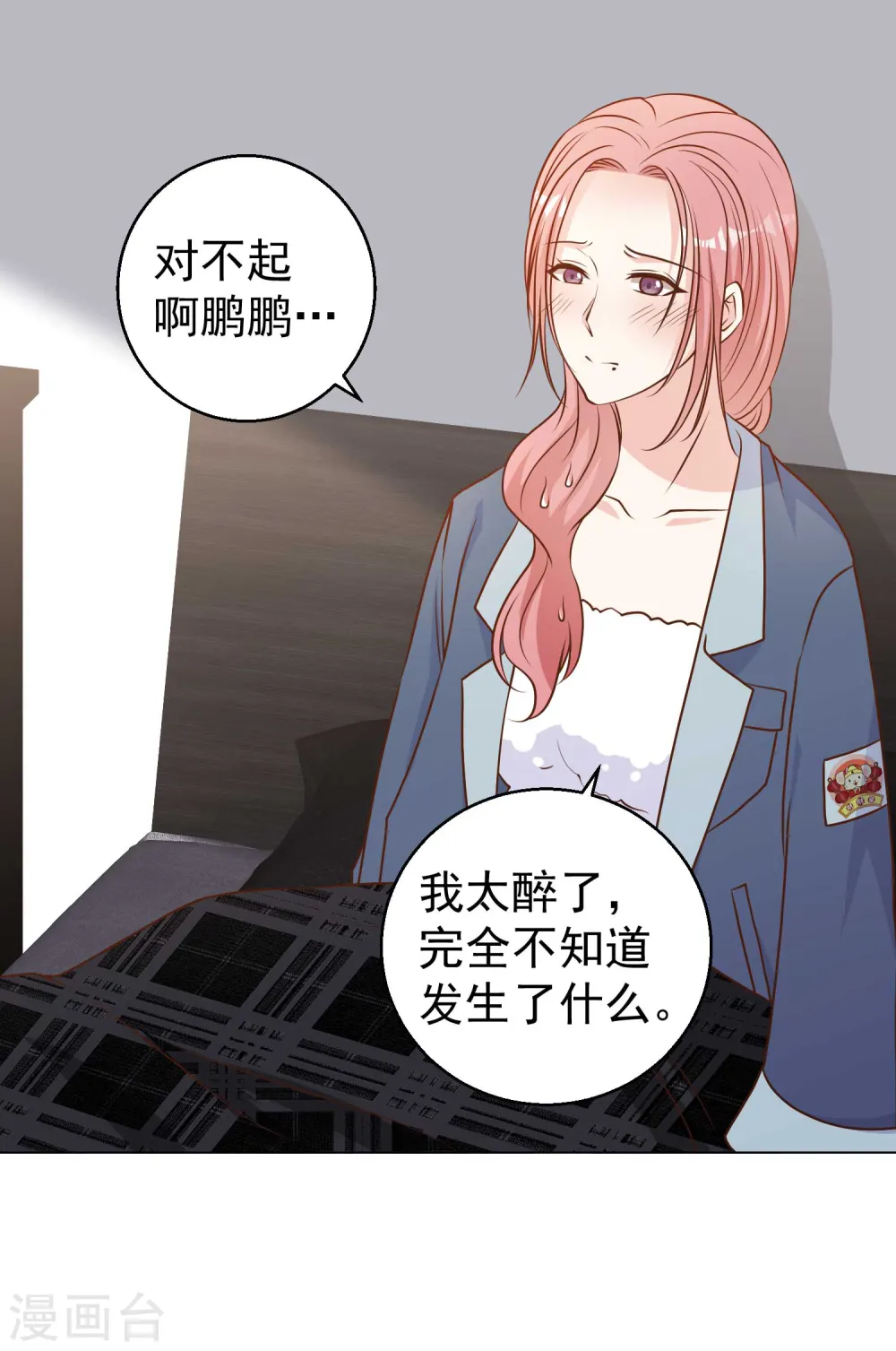 第13话 安慰人的最好办法1