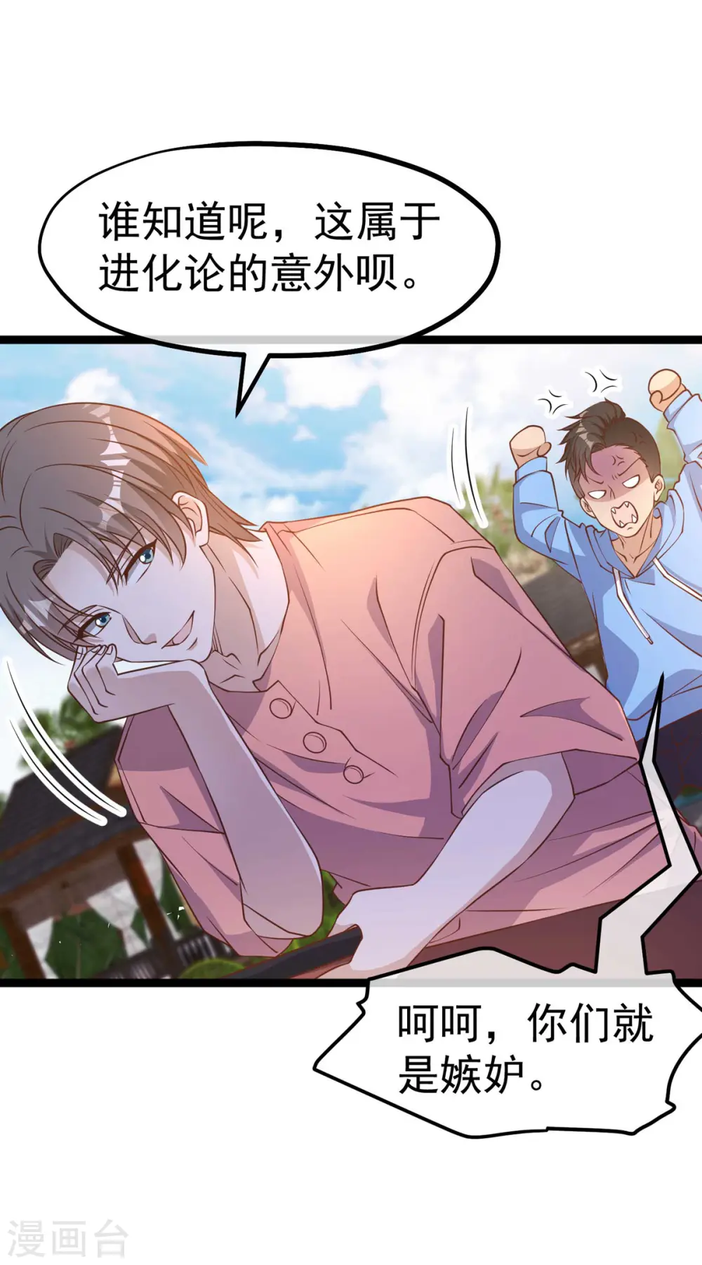 第211话 倒霉蛋伊万13