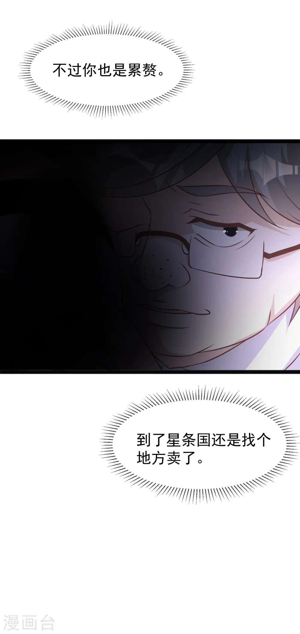第170话 初生驴犊27