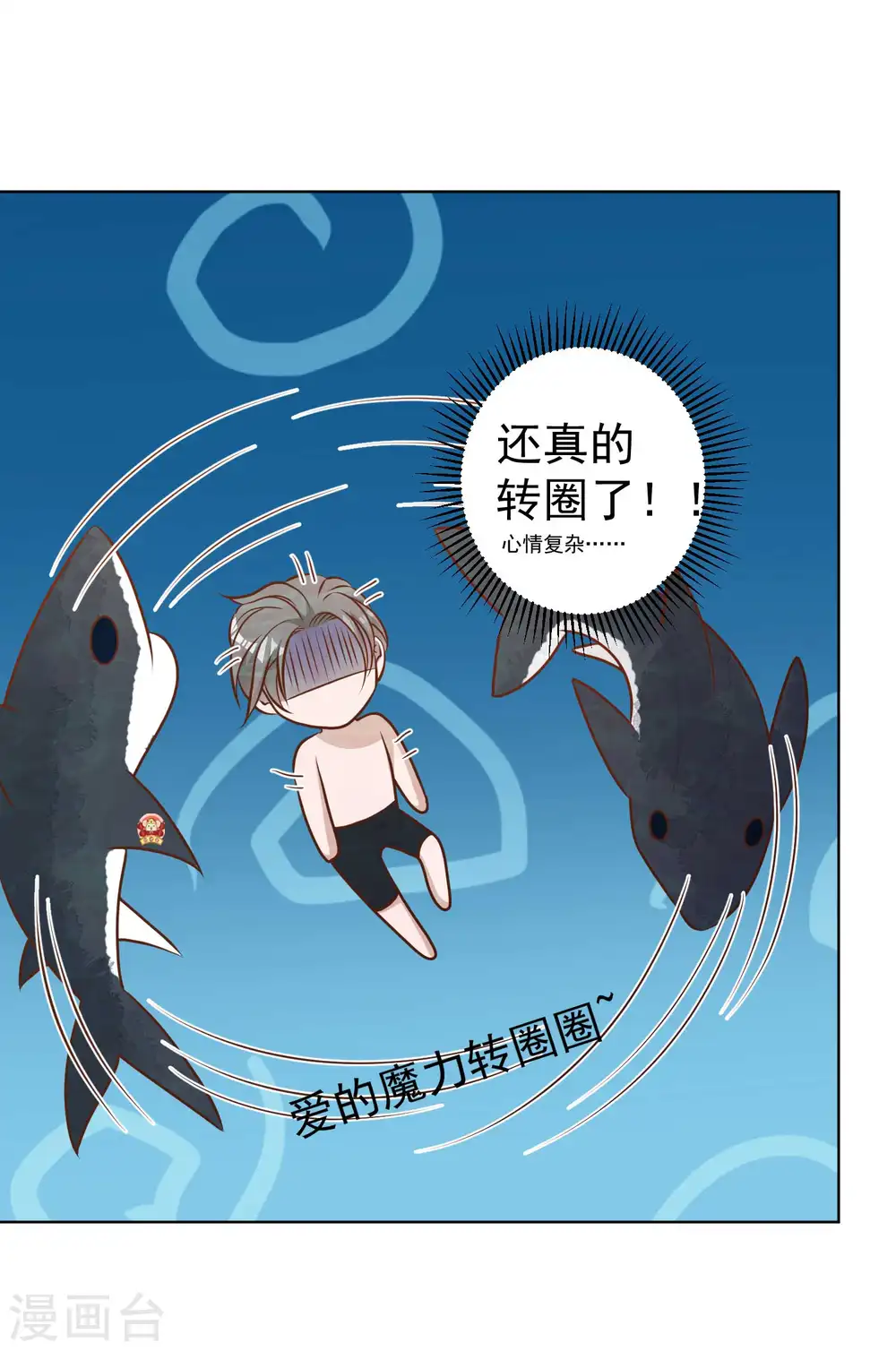 第13话 安慰人的最好办法23
