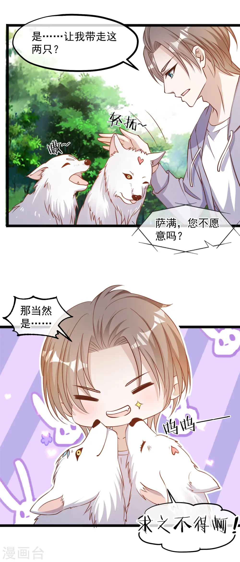 第85话 核潜艇7