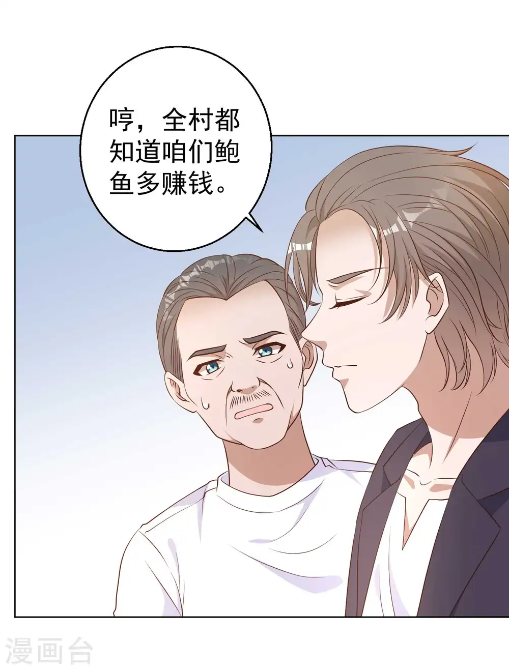 第10话 周瑜打黄盖4