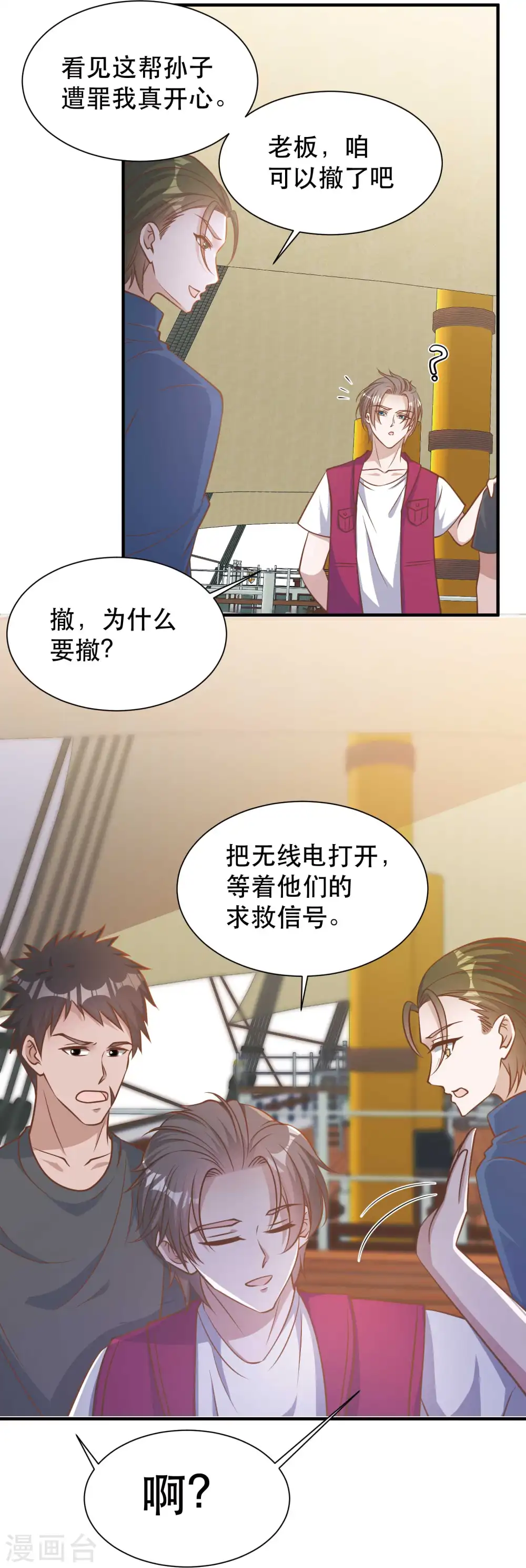 第81话 海域暗礁18